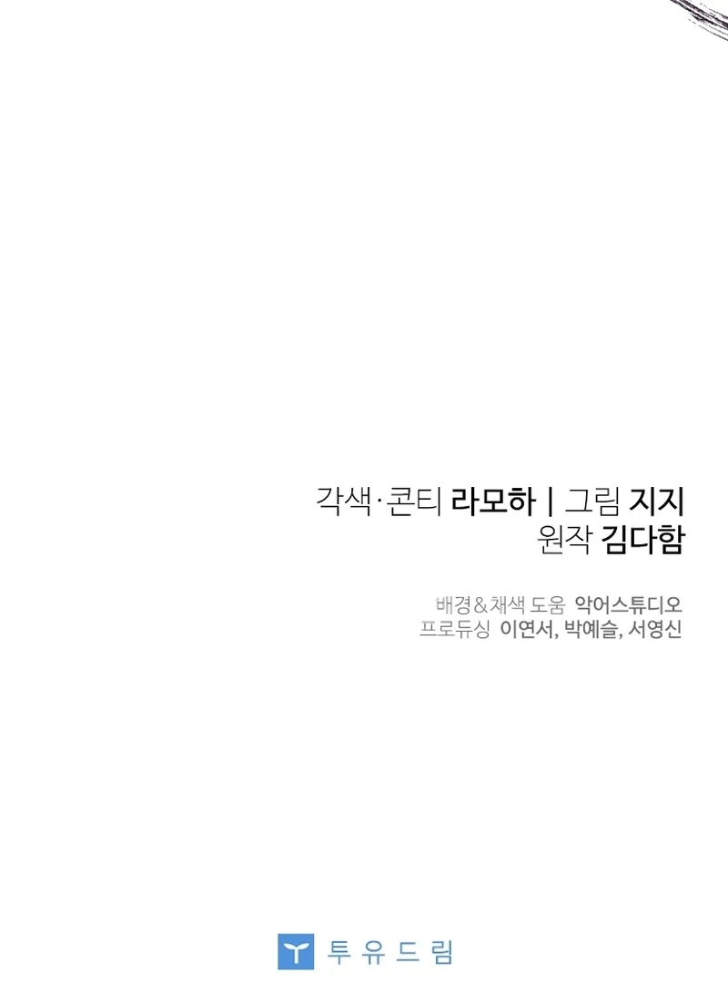 Read This Reincarnation Requires a Subscription Fee chapter 28 image 131 on Lezhin