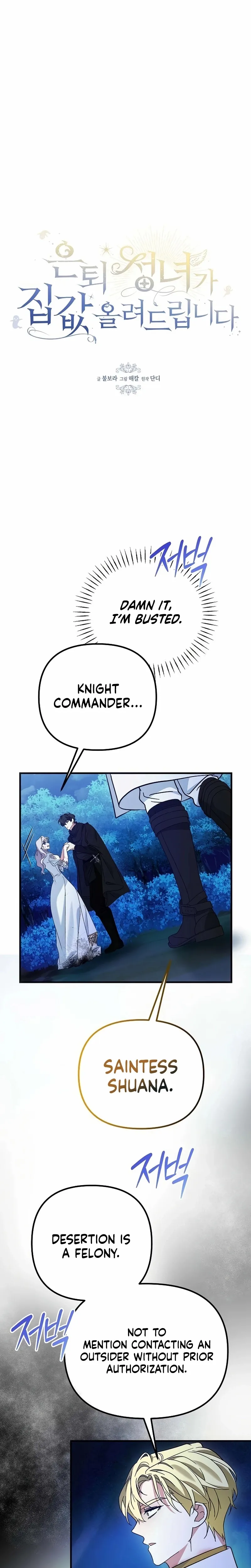 Read This Retired Saintess Will Raise Your Property Value chapter 14 image 7 on Lezhin