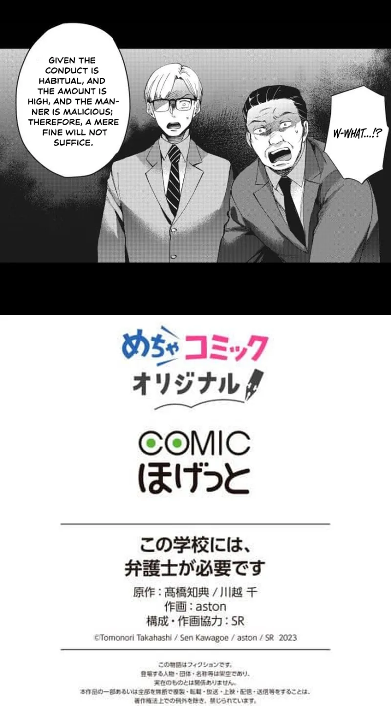 Read This School Needs A Lawyer chapter 10 image 39 on Lezhin