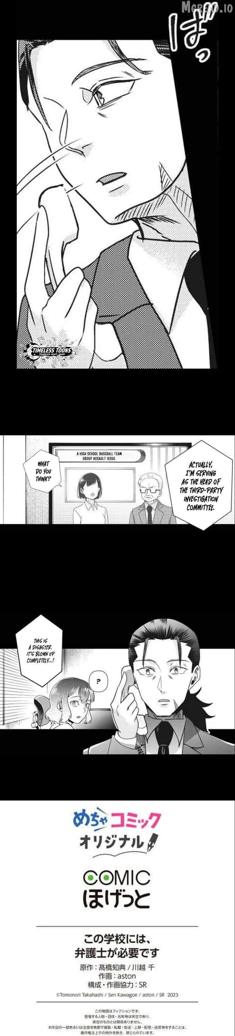 Read This School Needs A Lawyer chapter 12 image 5 on Lezhin