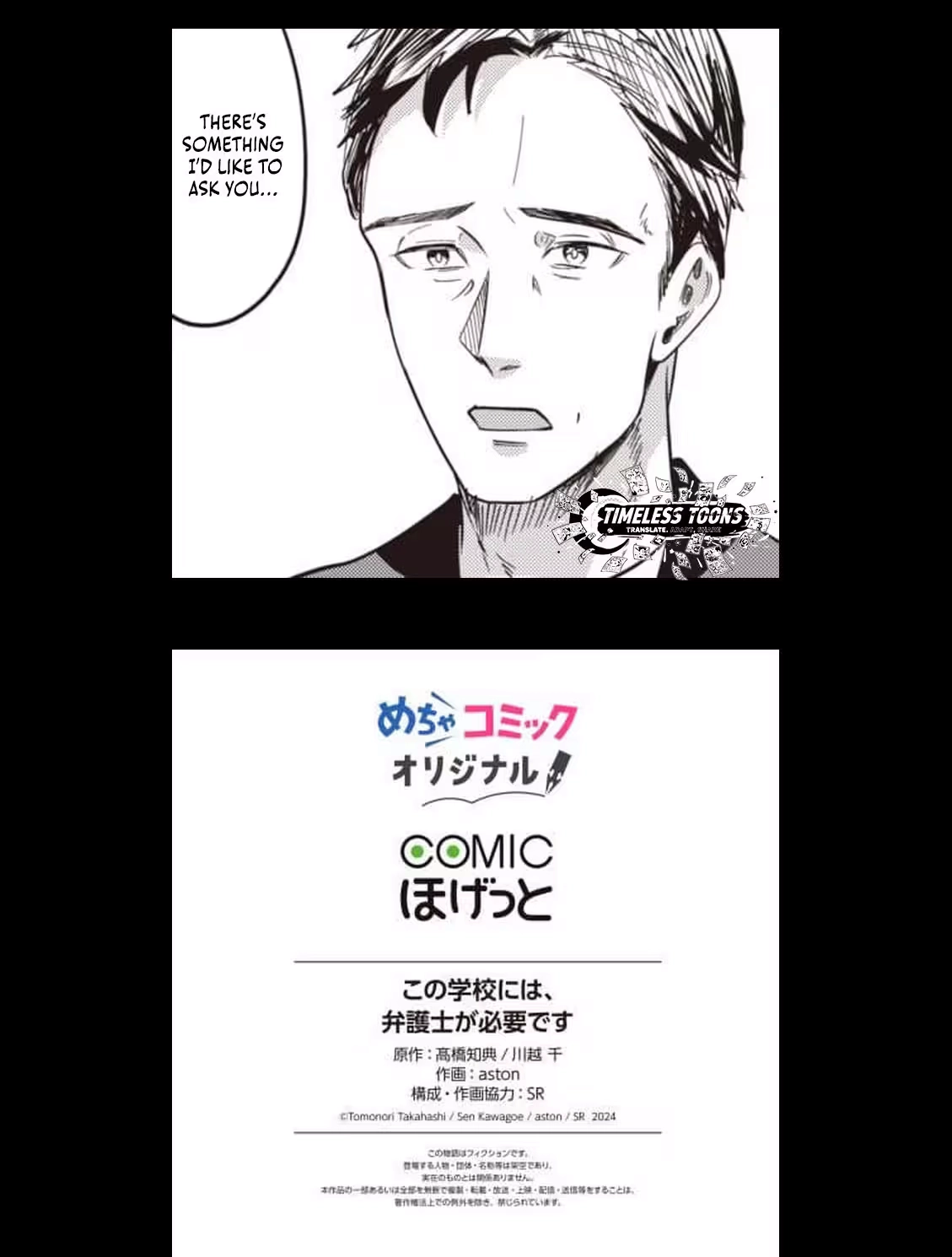 Read This School Needs A Lawyer chapter 28 image 24 on Lezhin