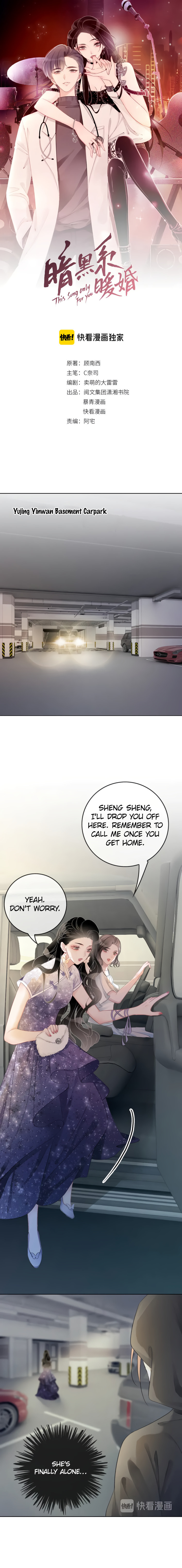Read This Song Is Only for You chapter 18 image 0 on Lezhin