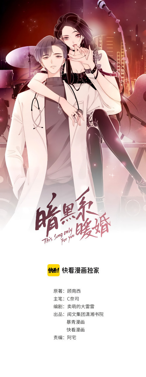 Read This Song Is Only for You chapter 6 image 1 on Lezhin