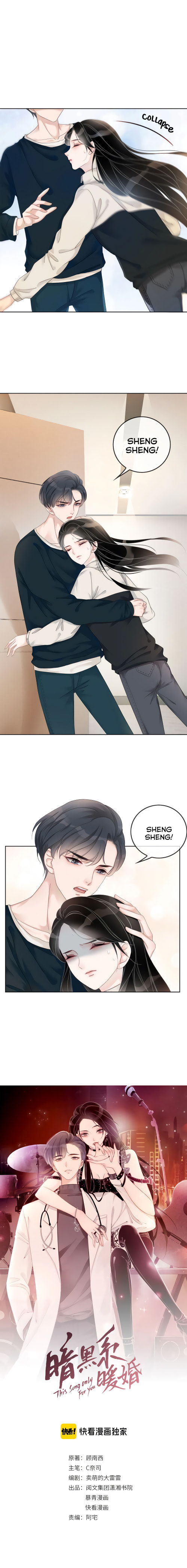 Read This Song Is Only for You chapter 7 image 1 on Lezhin
