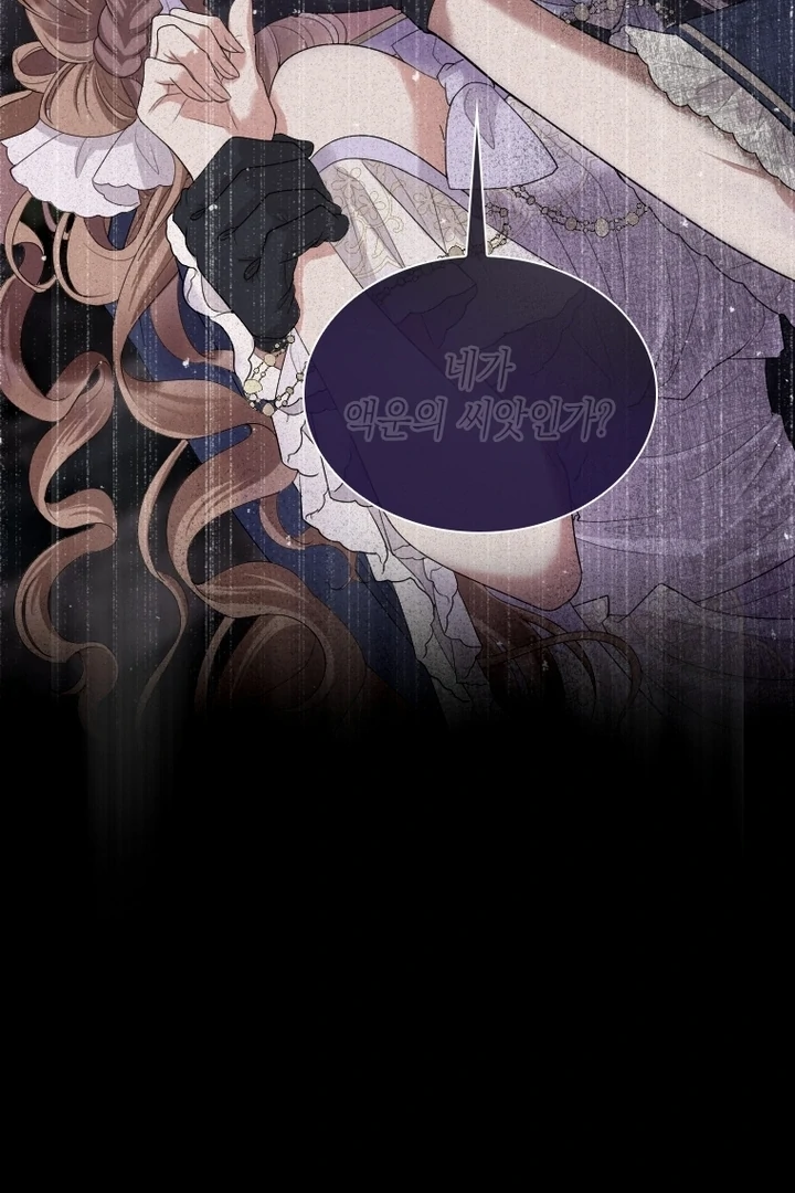 Read This Time I will Protect The Duke chapter 39 image 110 on Lezhin