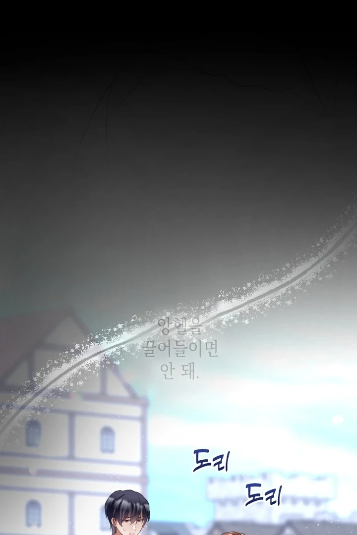 Read This Time I will Protect The Duke chapter 39 image 111 on Lezhin