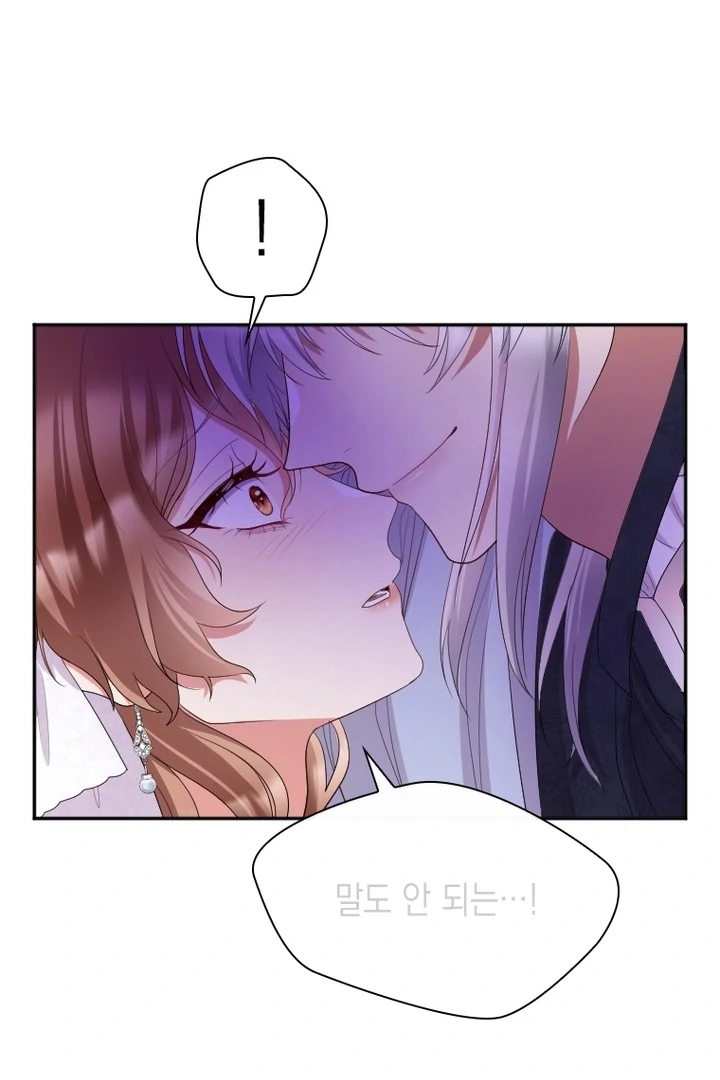 Read This Time I will Protect The Duke chapter 39 image 69 on Lezhin