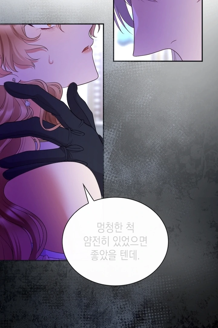 Read This Time I will Protect The Duke chapter 39 image 71 on Lezhin