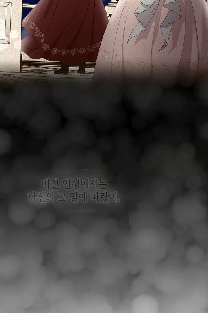 Read This Time I will Protect The Duke chapter 39 image 94 on Lezhin