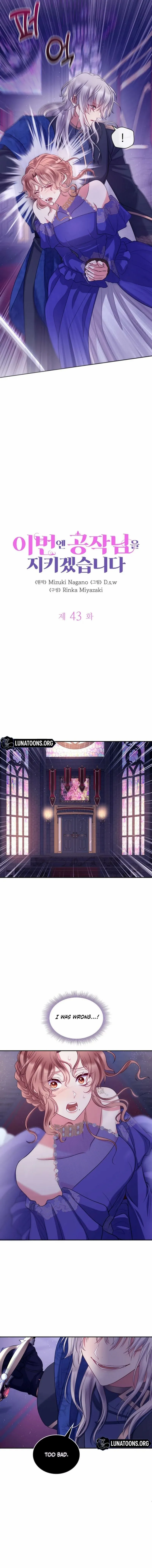 Read This Time I will Protect The Duke chapter 43 image 3 on Lezhin