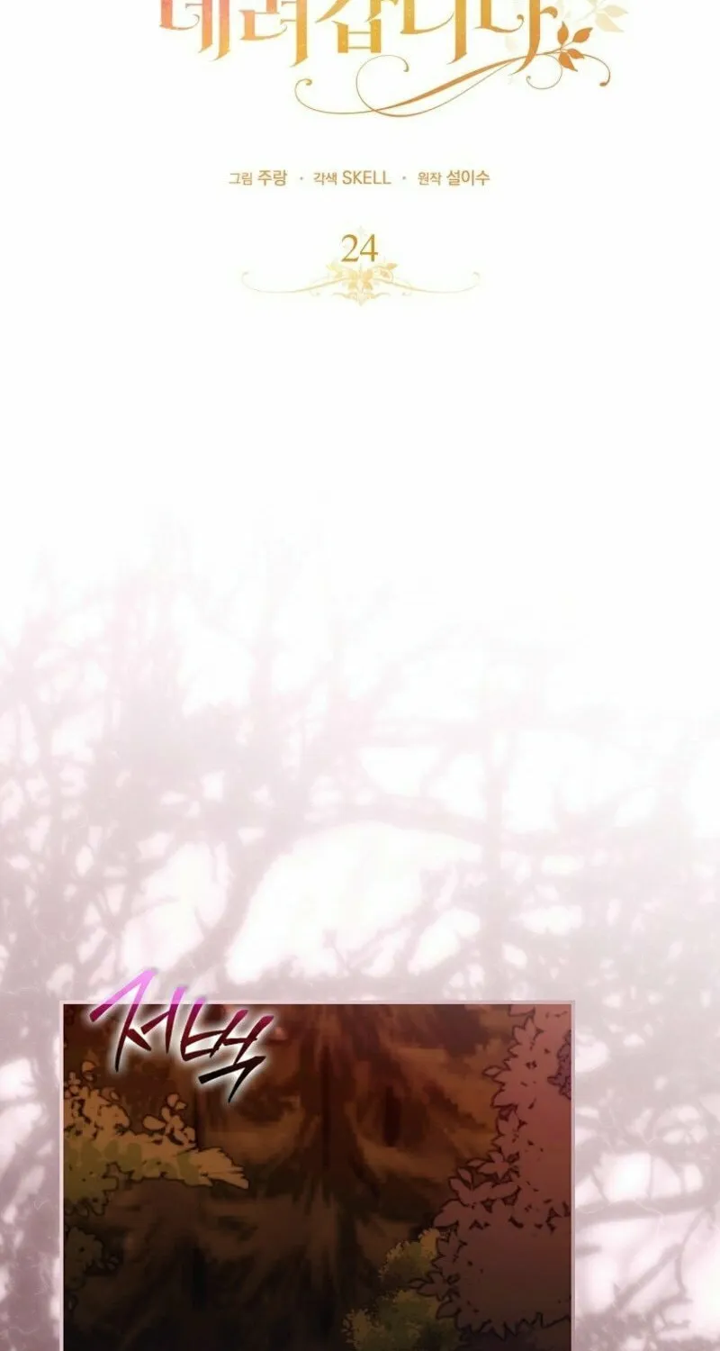 Read This Wild Mouse Has Taken Cinderella chapter 24 image 21 on Lezhin