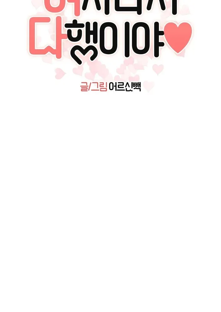Read This Work is Fiction chapter 1 image 6 on Lezhin