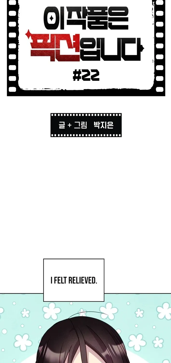 Read This Work is Fiction chapter 22 image 2 on Lezhin