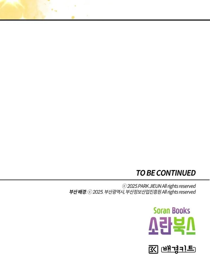 Read This Work is Fiction chapter 29 image 66 on Lezhin