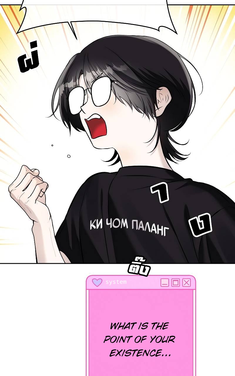 ทำไงดี ผมได้เควสต์จีบท่านประธานสายโบ้ Chapter 39 page 21 - 