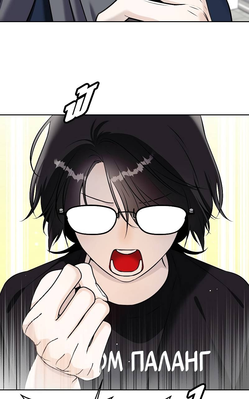 ทำไงดี ผมได้เควสต์จีบท่านประธานสายโบ้ Chapter 39 page 23 - 