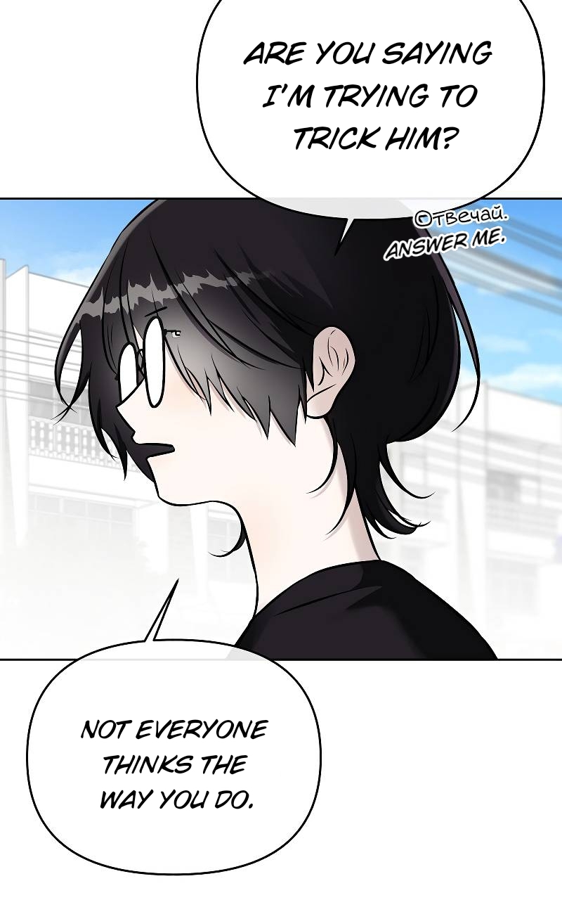 ทำไงดี ผมได้เควสต์จีบท่านประธานสายโบ้ Chapter 39 page 37 - 