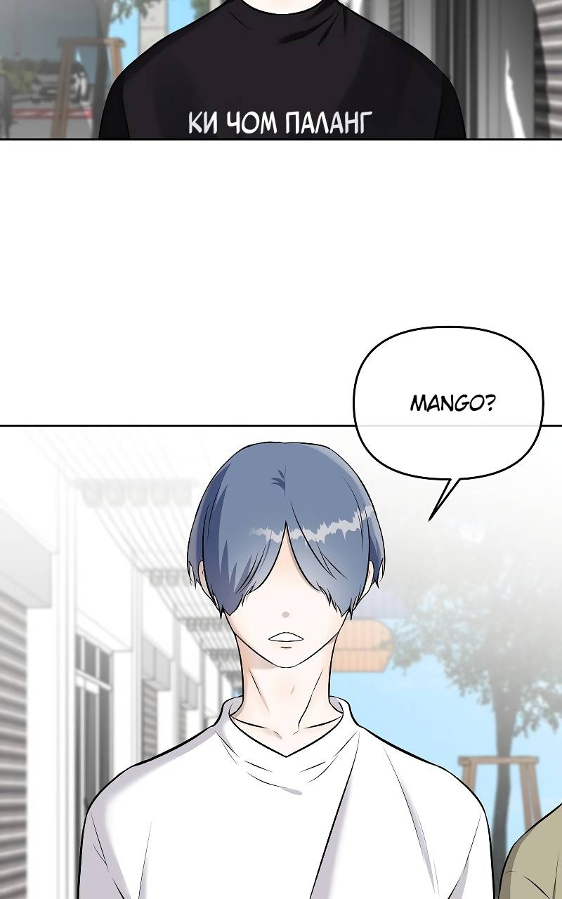 ทำไงดี ผมได้เควสต์จีบท่านประธานสายโบ้ Chapter 39 page 41 - 