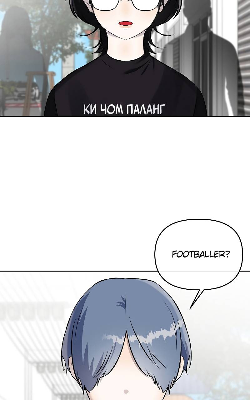 ทำไงดี ผมได้เควสต์จีบท่านประธานสายโบ้ Chapter 39 page 44 - 