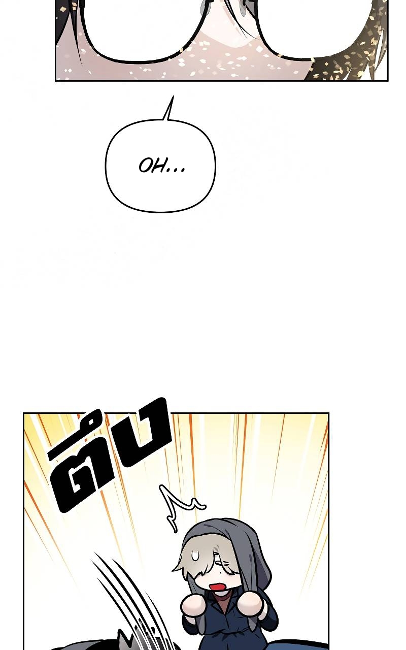 ทำไงดี ผมได้เควสต์จีบท่านประธานสายโบ้ Chapter 39 page 49 - 