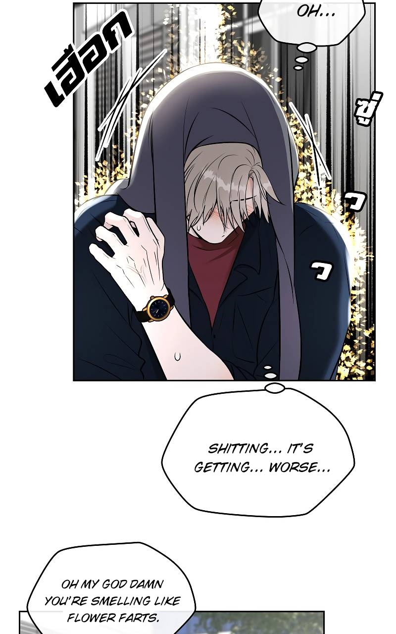 ทำไงดี ผมได้เควสต์จีบท่านประธานสายโบ้ Chapter 39 page 57 - 