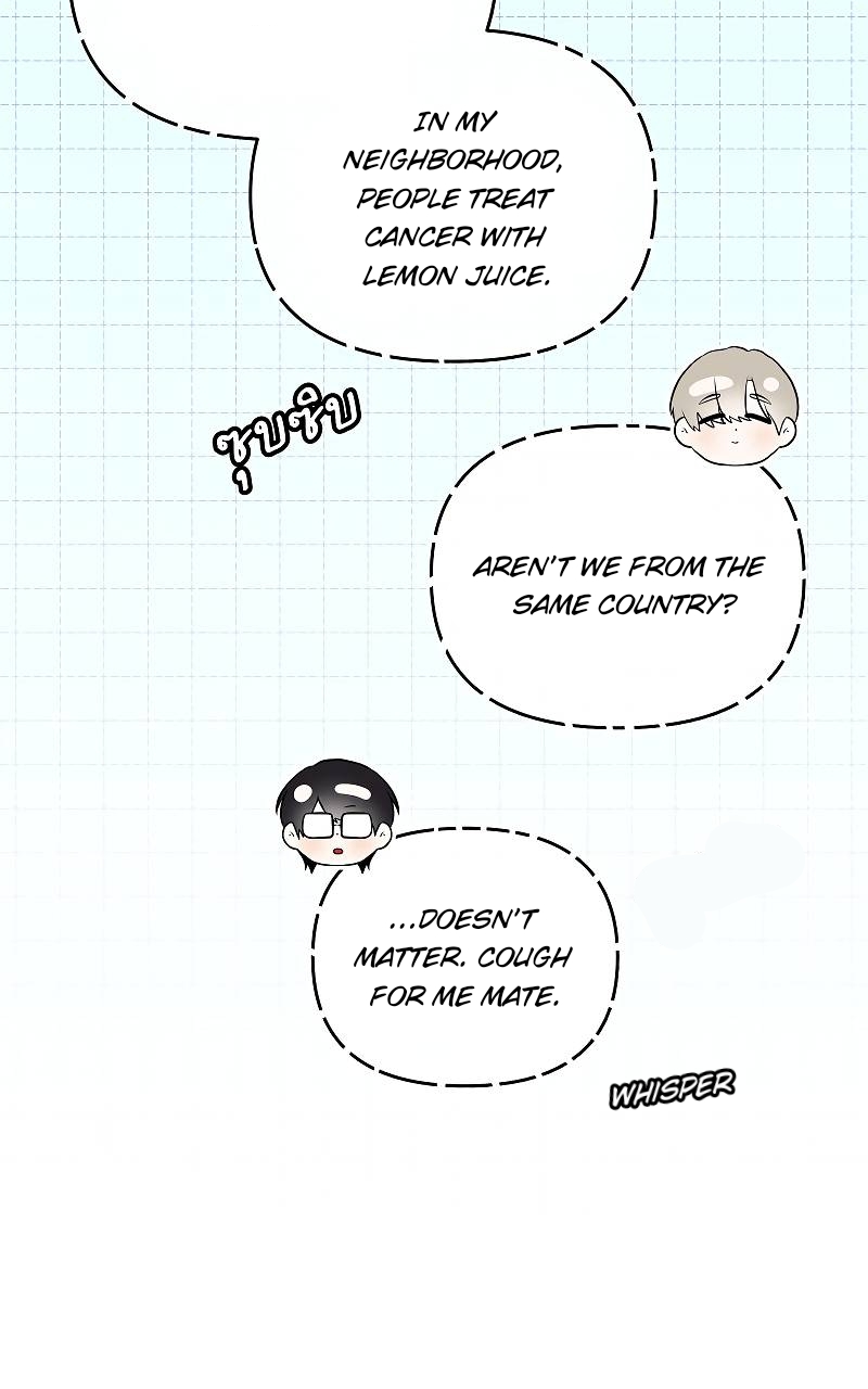 ทำไงดี ผมได้เควสต์จีบท่านประธานสายโบ้ Chapter 39 page 64 - 