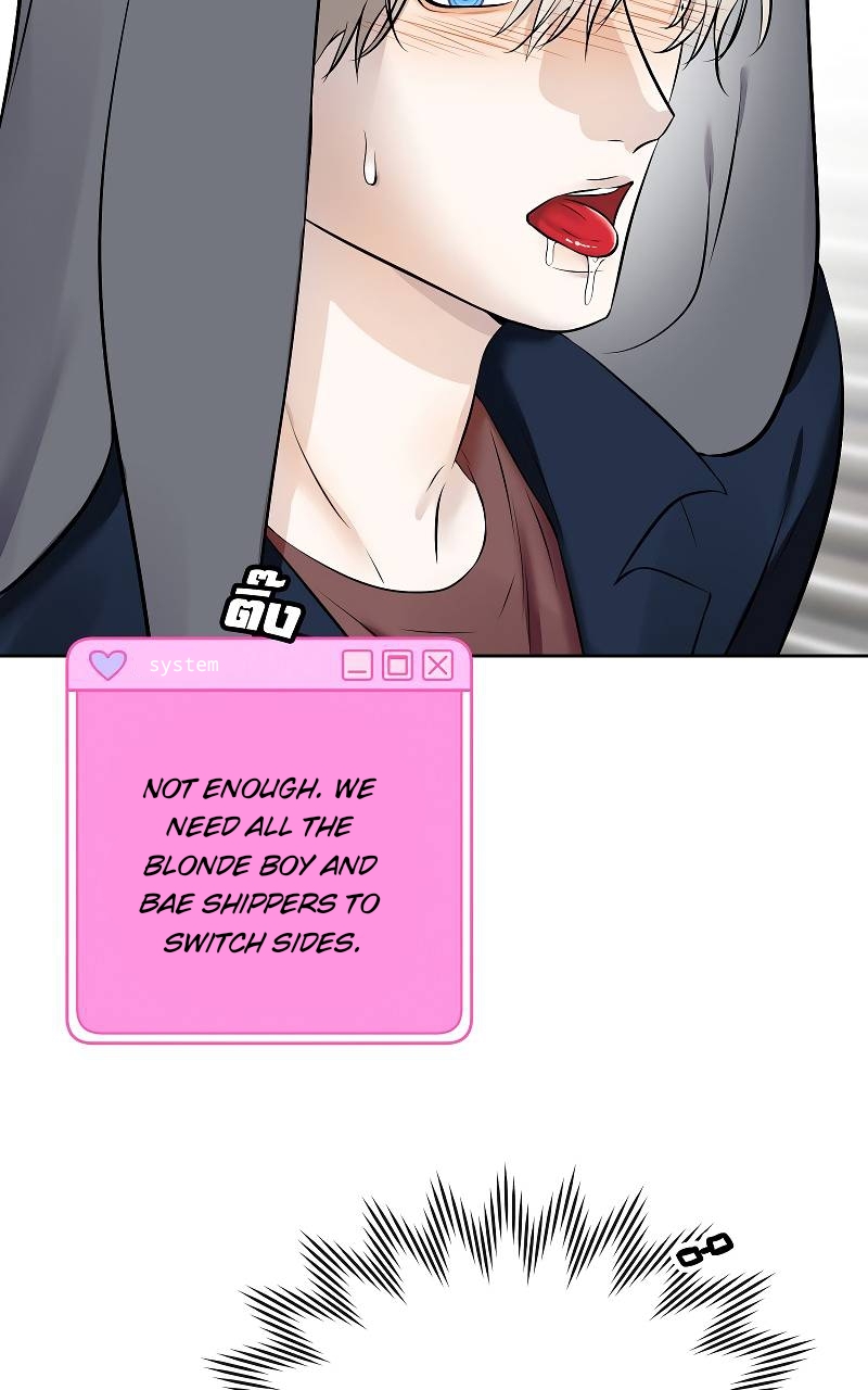 ทำไงดี ผมได้เควสต์จีบท่านประธานสายโบ้ Chapter 39 page 71 - 