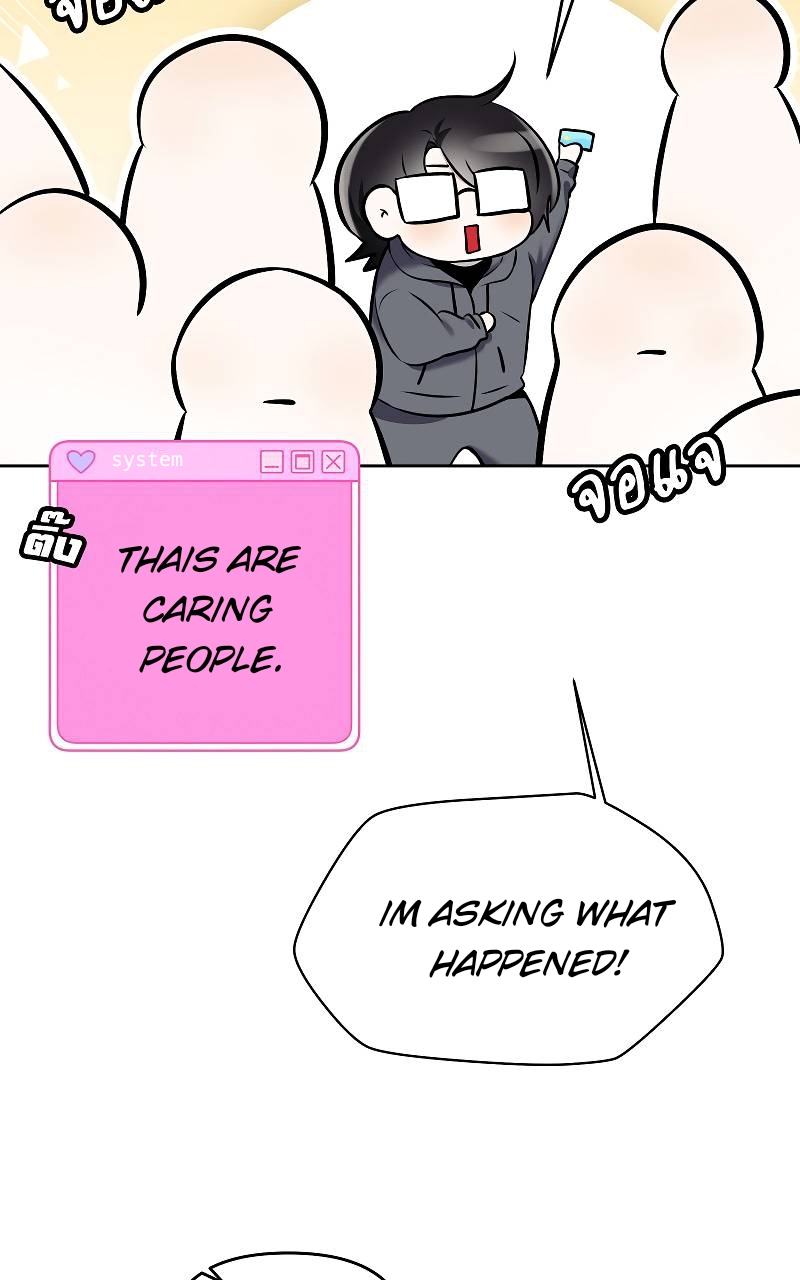 ทำไงดี ผมได้เควสต์จีบท่านประธานสายโบ้ Chapter 39 page 9 - 