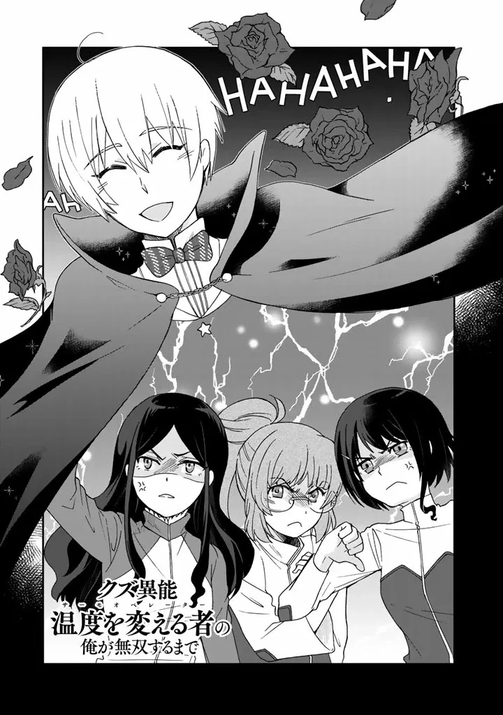Read Thorgal chapter 15 image 1 on Lezhin
