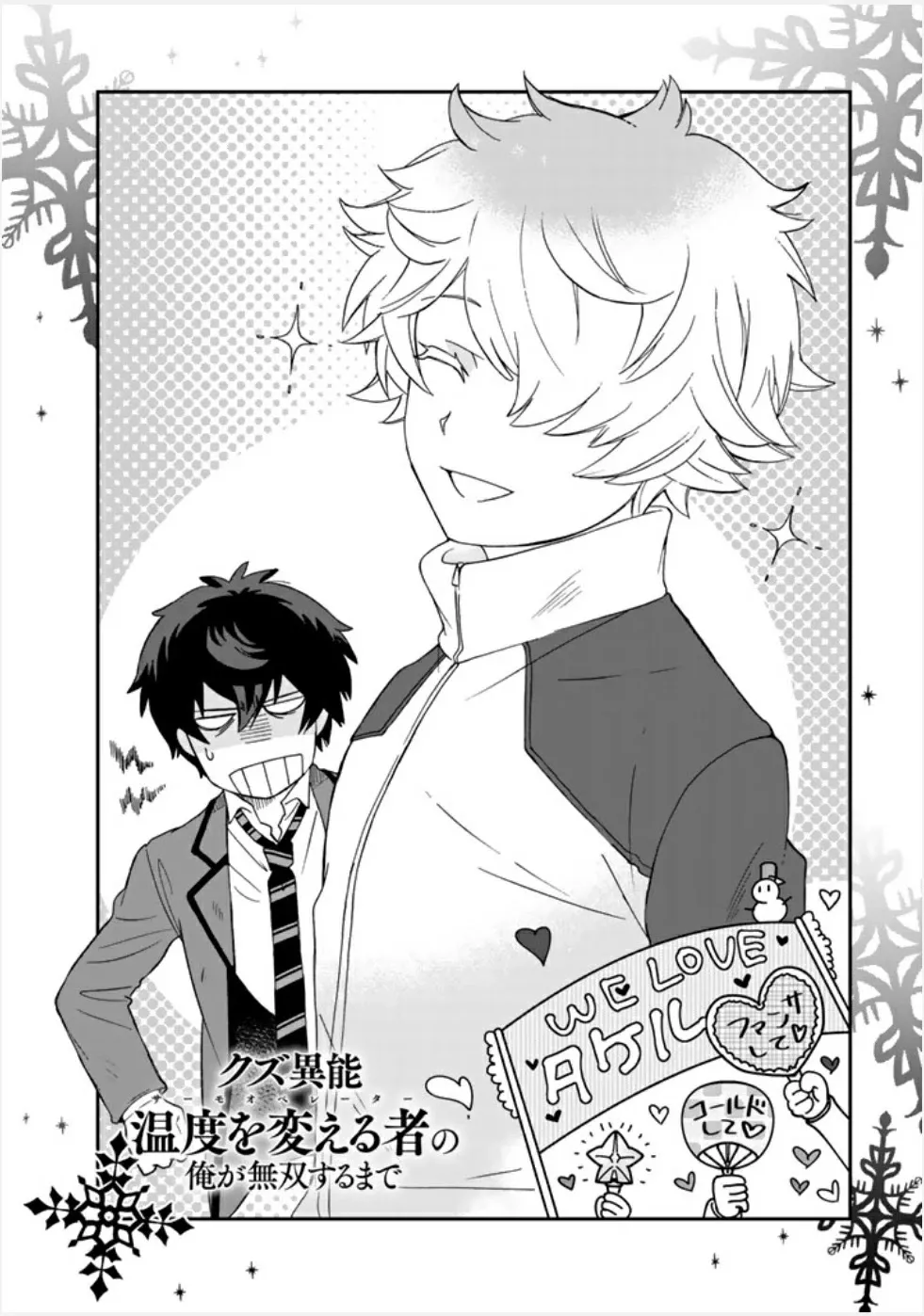 Read Thorgal chapter 19 image 1 on Lezhin