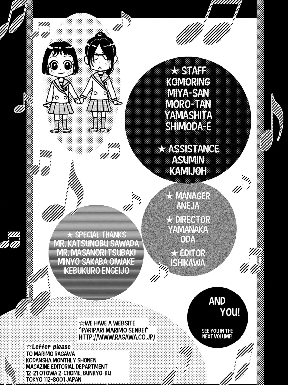 Read Those Snow White Notes chapter 10 image 104 on Lezhin