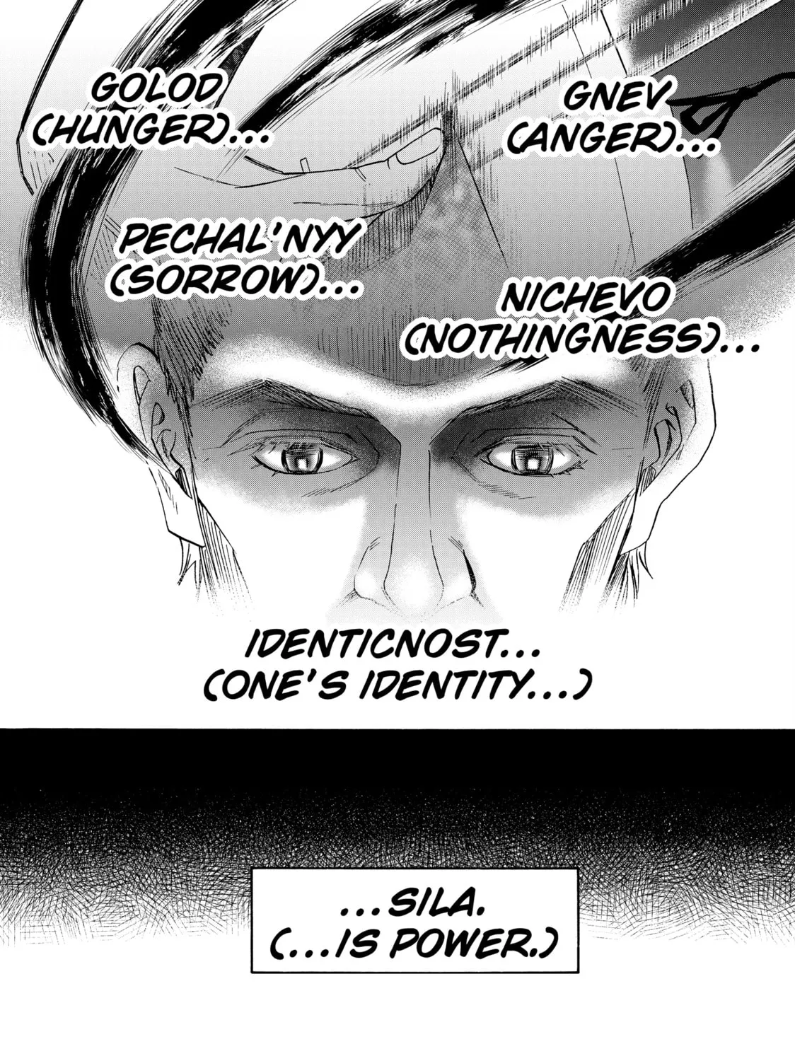 Read Those Snow White Notes chapter 106 image 50 on Lezhin