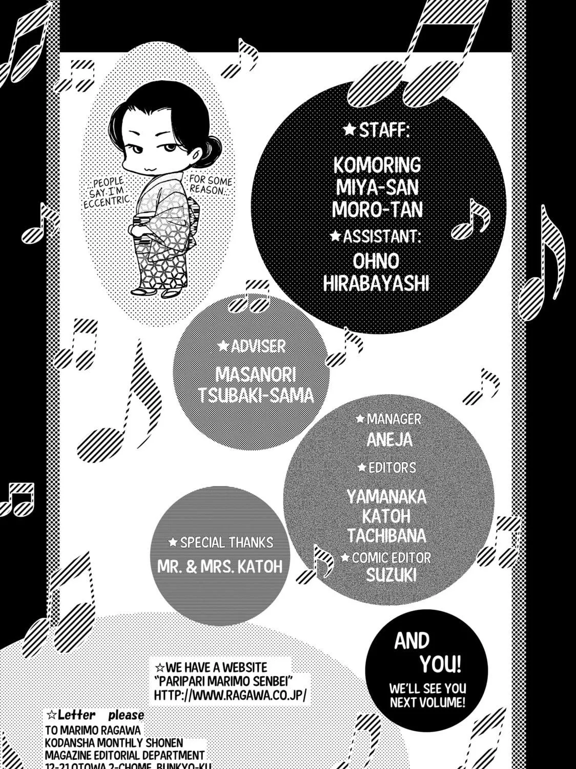 Read Those Snow White Notes chapter 107 image 82 on Lezhin