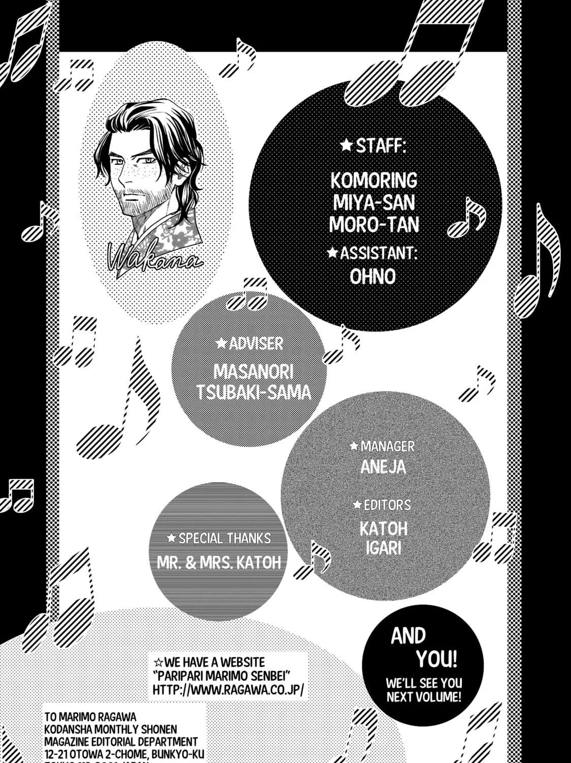 Read Those Snow White Notes chapter 119 image 88 on Lezhin