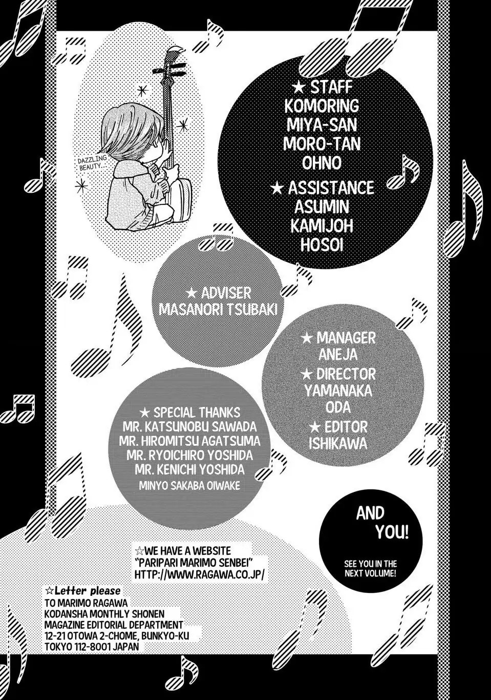 Read Those Snow White Notes chapter 14.5 image 6 on Lezhin