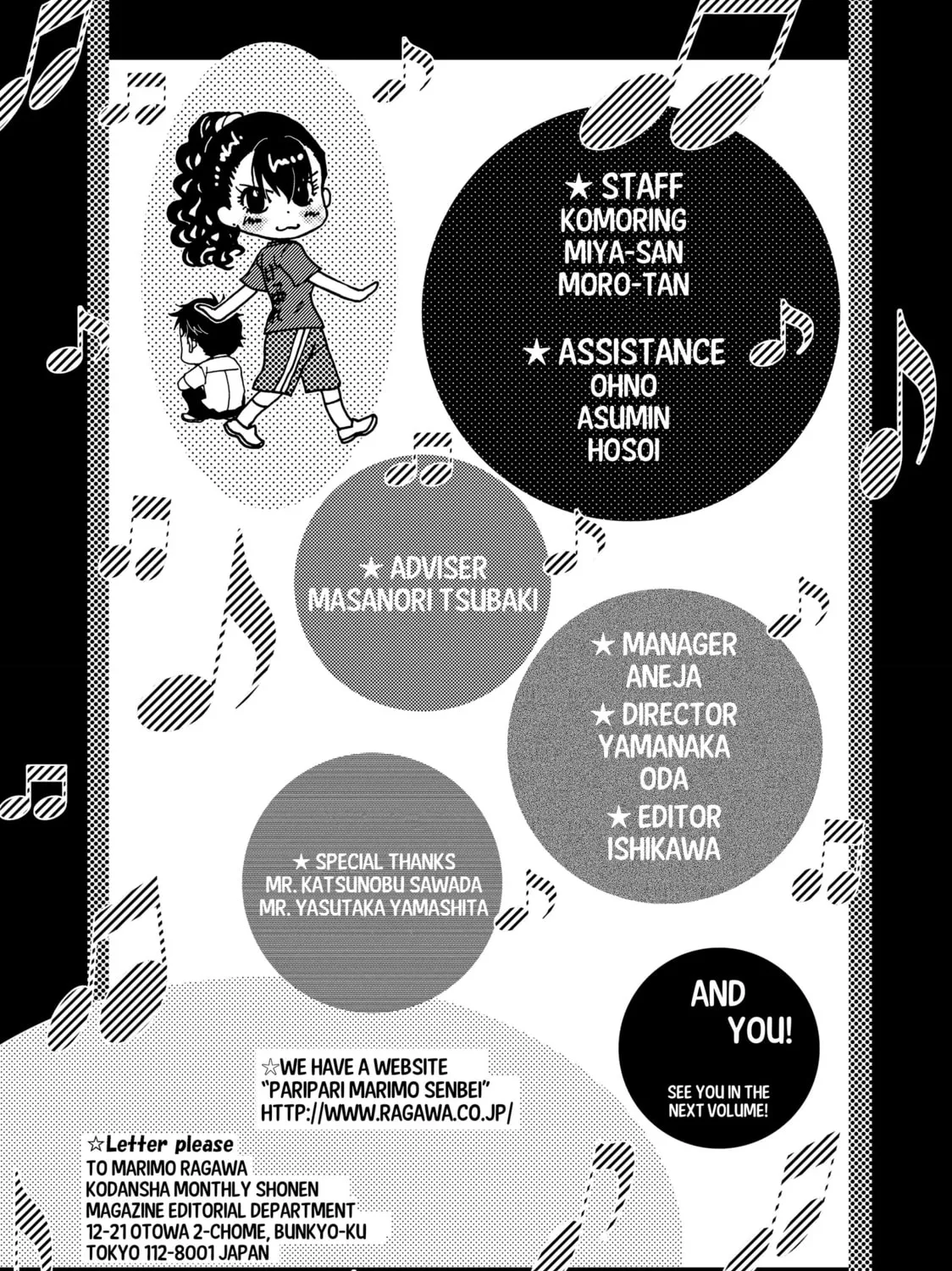 Read Those Snow White Notes chapter 18 image 92 on Lezhin