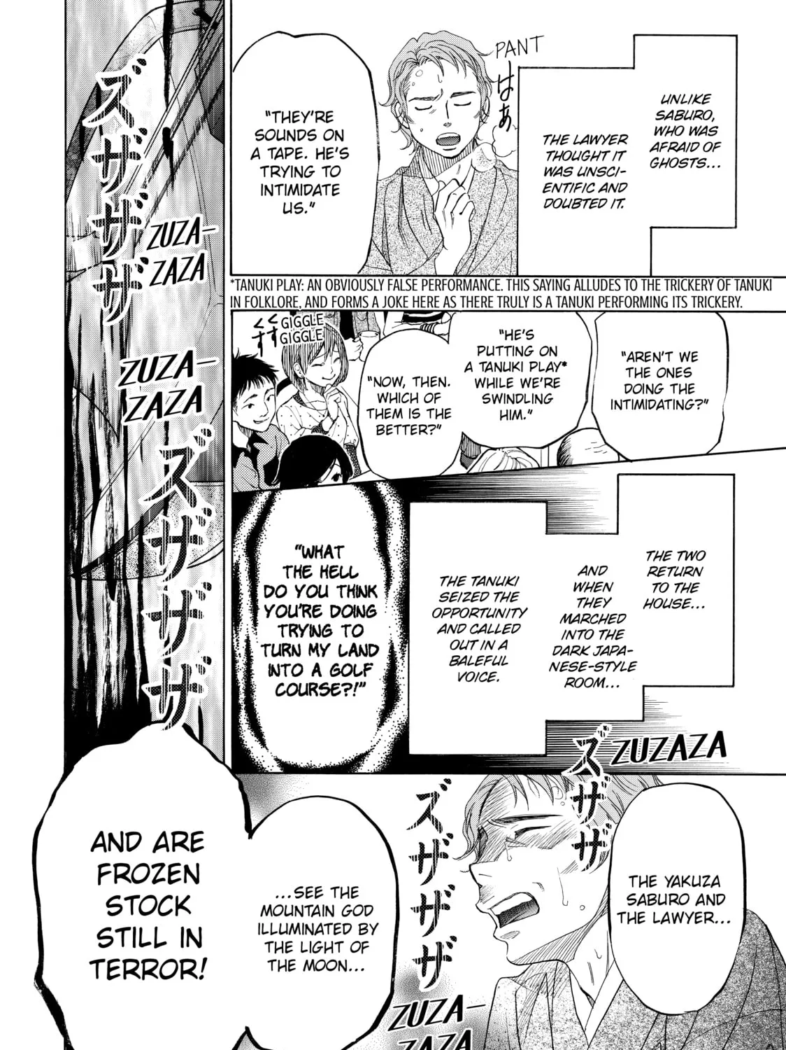 Read Those Snow White Notes chapter 33 image 74 on Lezhin