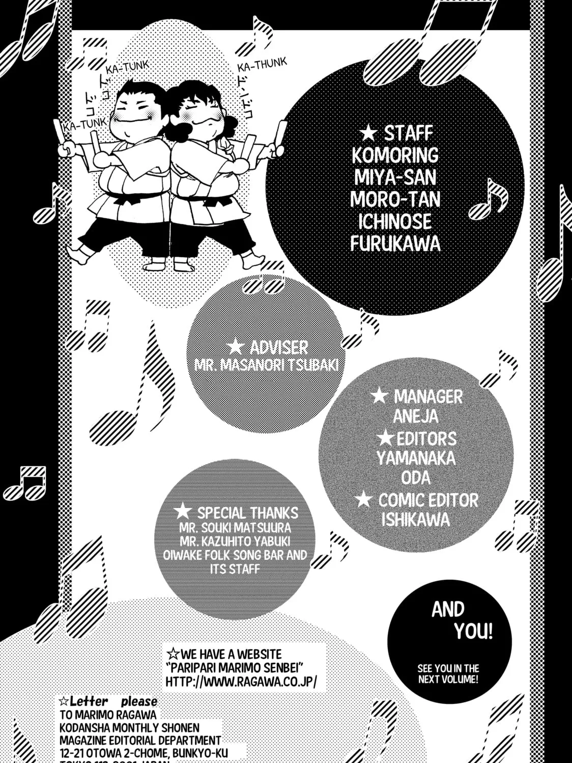 Read Those Snow White Notes chapter 34 image 92 on Lezhin