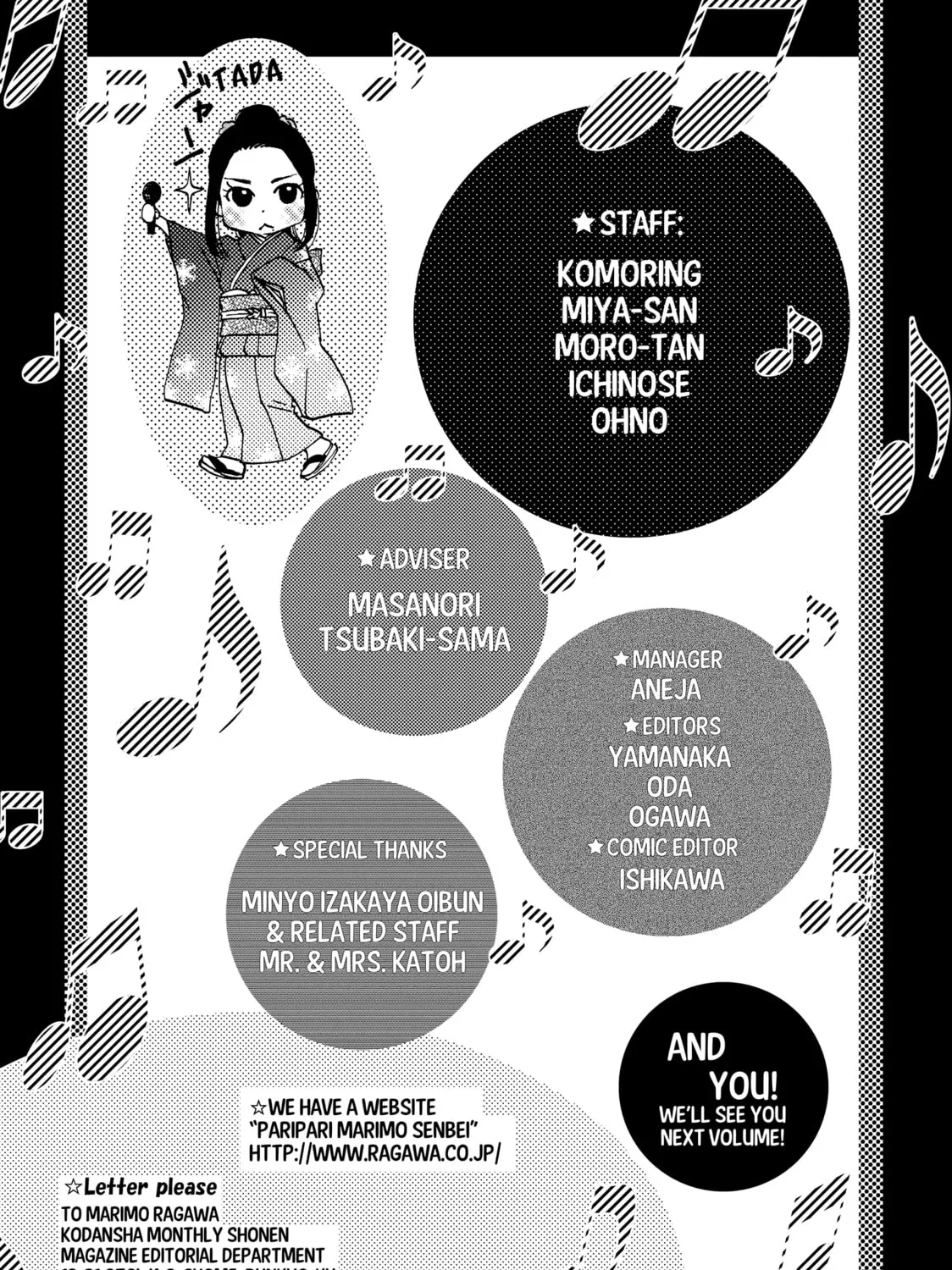 Read Those Snow White Notes chapter 42 image 90 on Lezhin