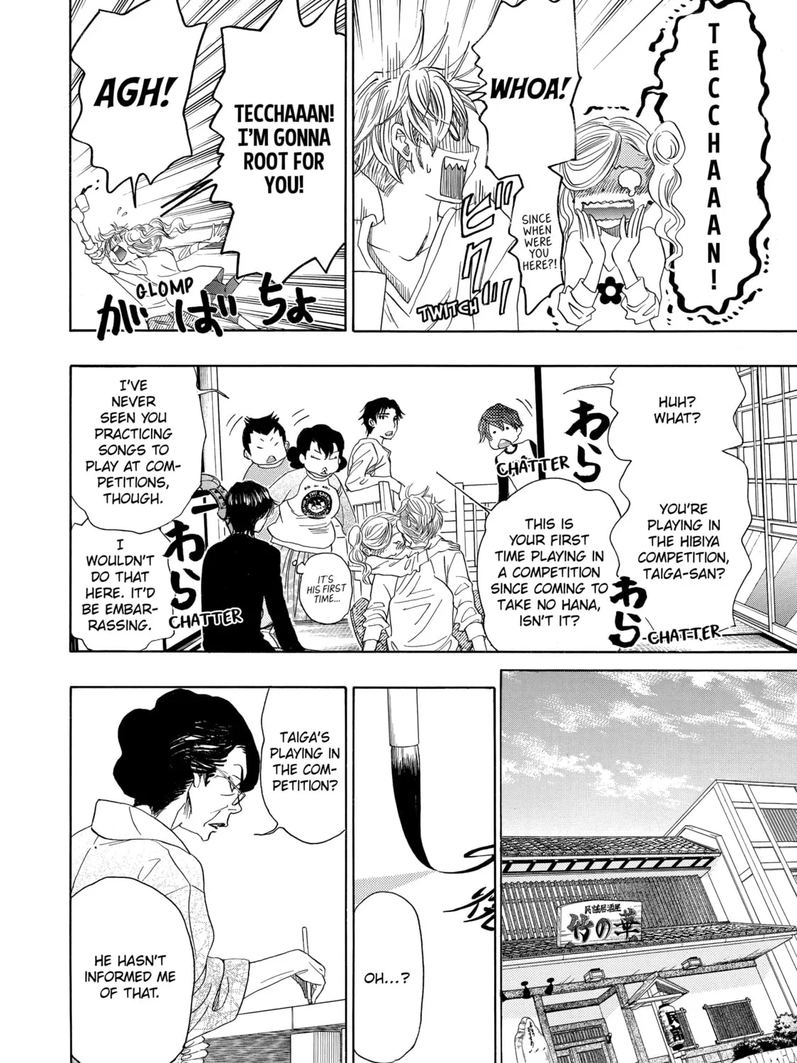 Read Those Snow White Notes chapter 47 image 24 on Lezhin