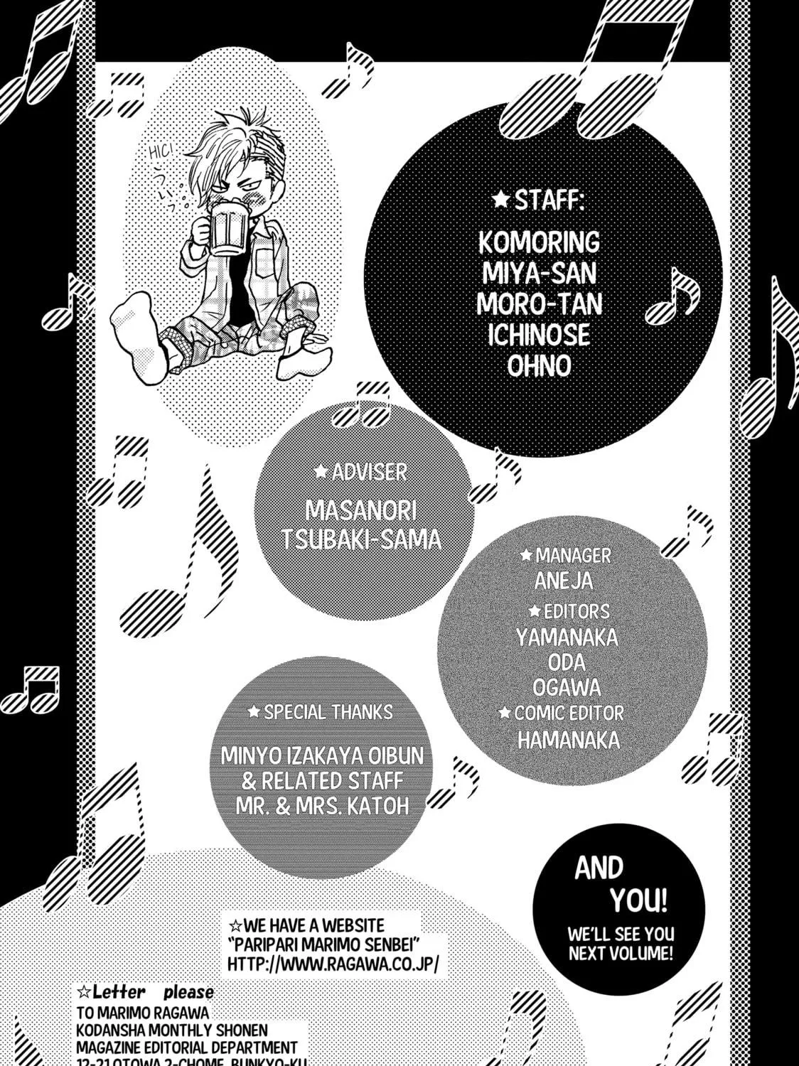 Read Those Snow White Notes chapter 47 image 70 on Lezhin