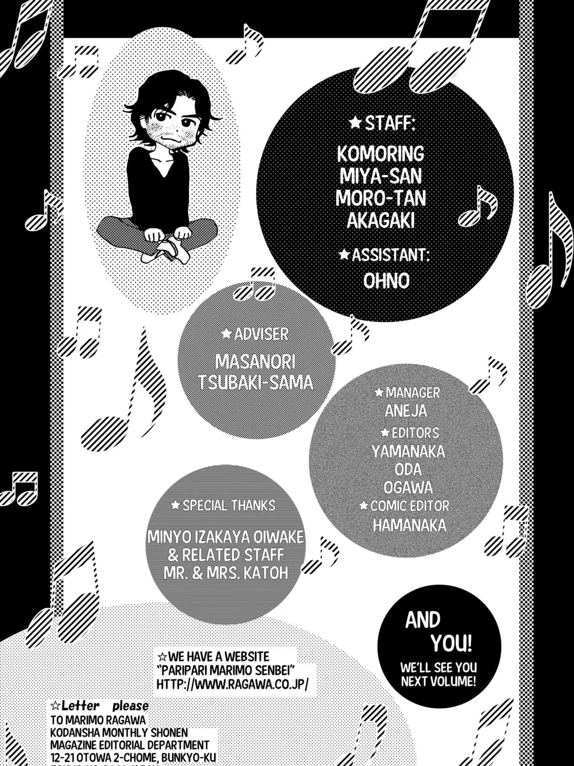 Read Those Snow White Notes chapter 59 image 110 on Lezhin