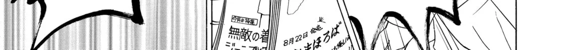 Read Those Snow White Notes chapter 62 image 33 on Lezhin