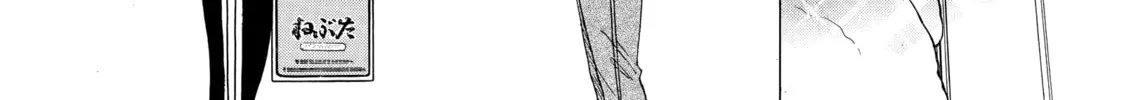 Read Those Snow White Notes chapter 77 image 3 on Lezhin