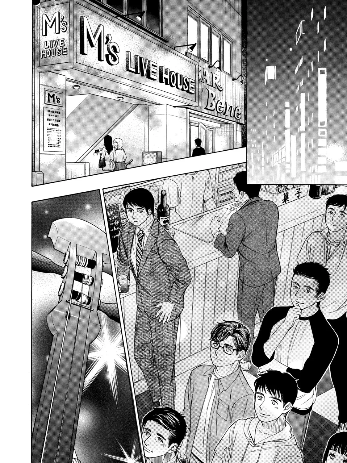 Read Those Snow White Notes chapter 84 image 6 on Lezhin