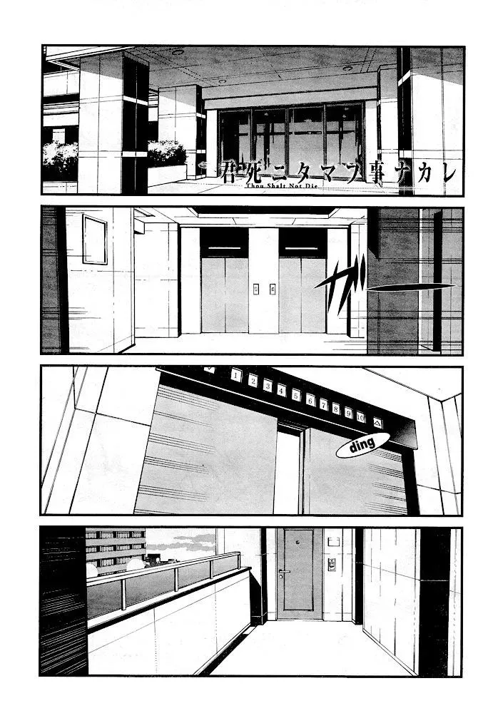Read Thou Shalt Not Die chapter 12 image 1 on Lezhin