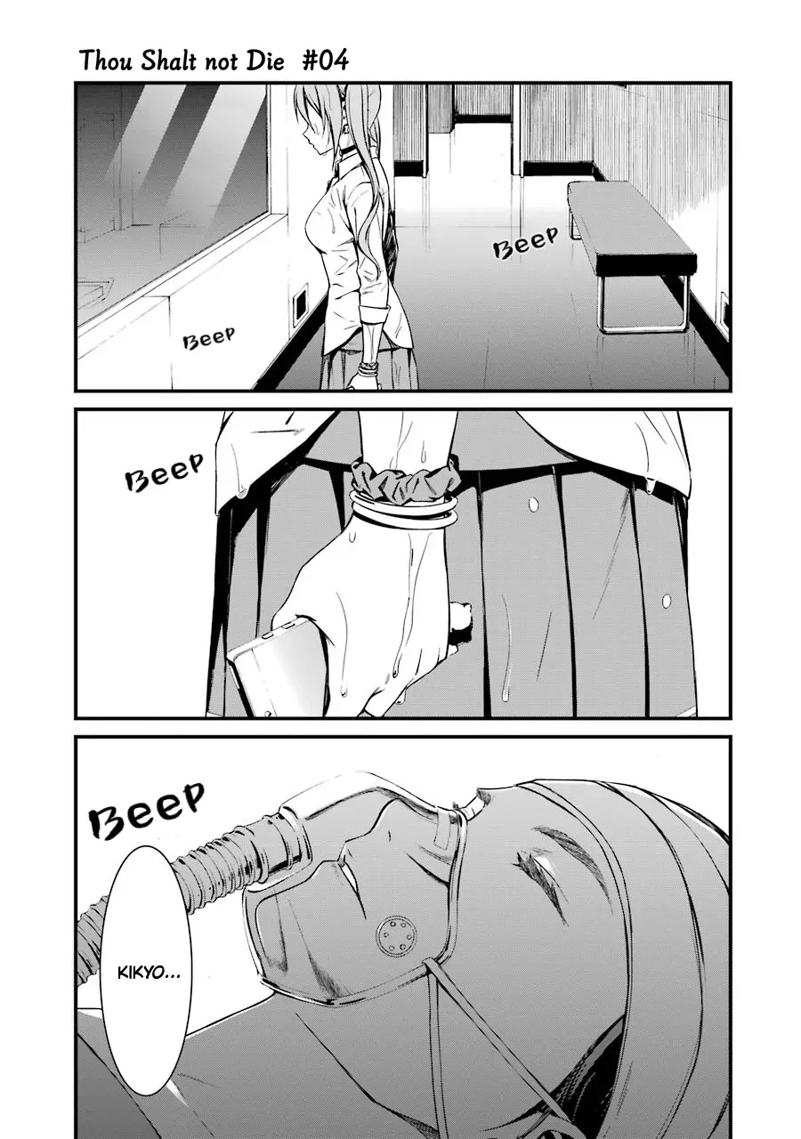 Read Thou Shalt Not Die chapter 22 image 3 on Lezhin