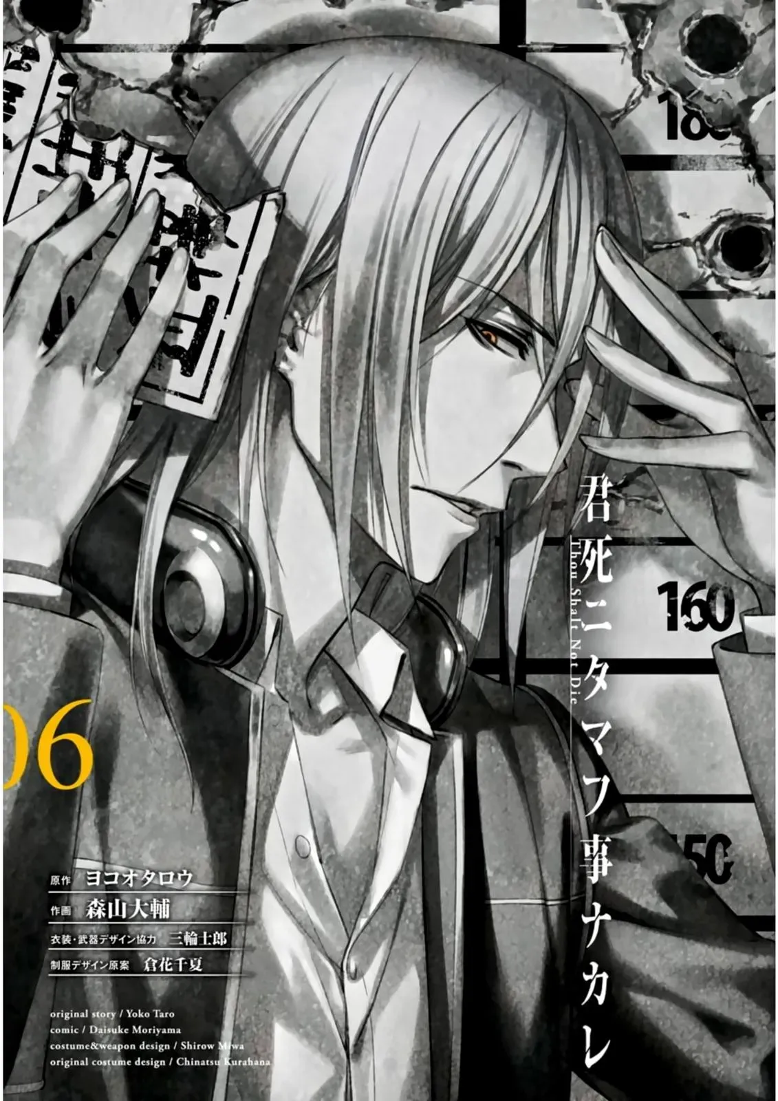 Read Thou Shalt Not Die chapter 30 image 2 on Lezhin