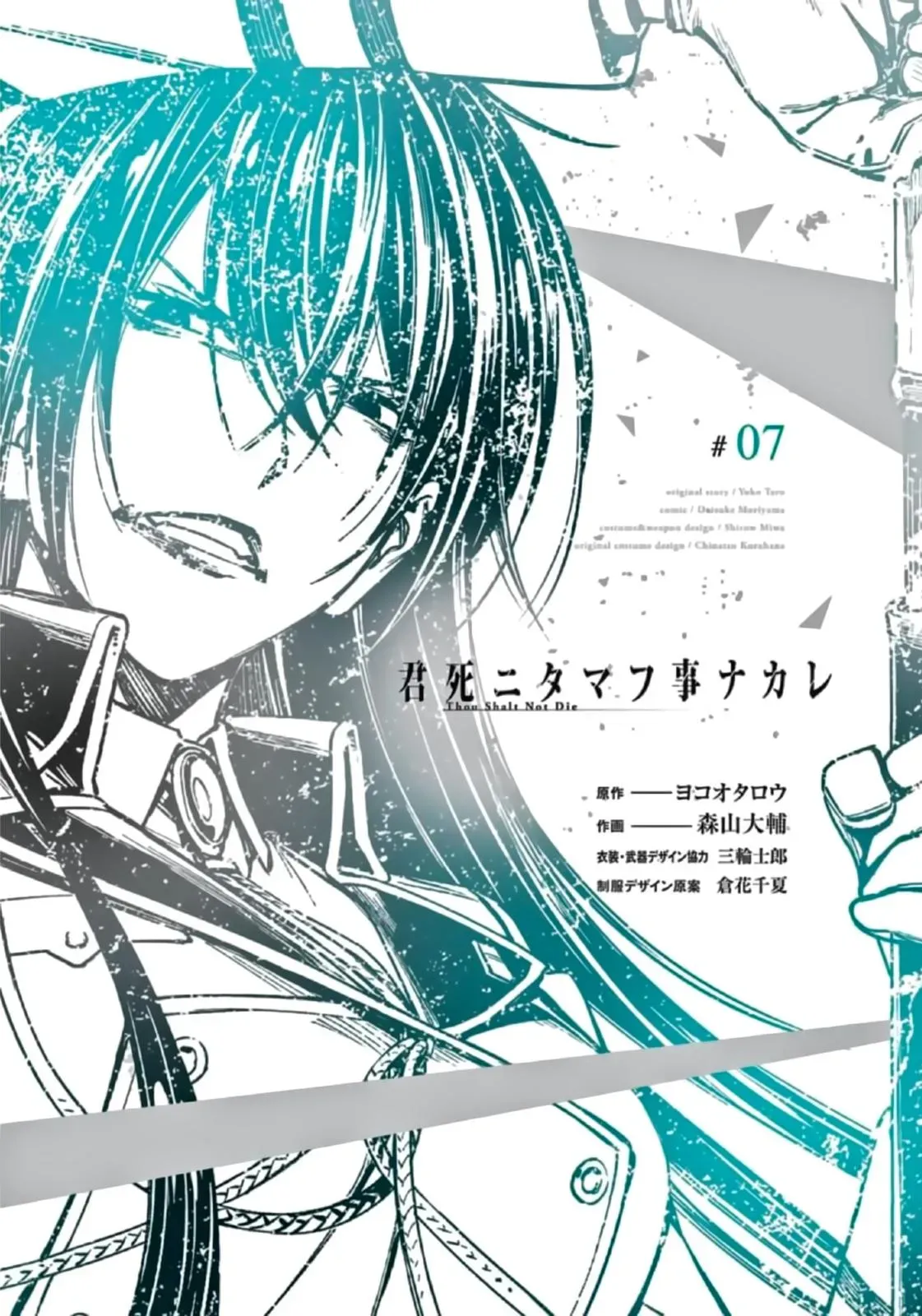 Read Thou Shalt Not Die chapter 36 image 3 on Lezhin