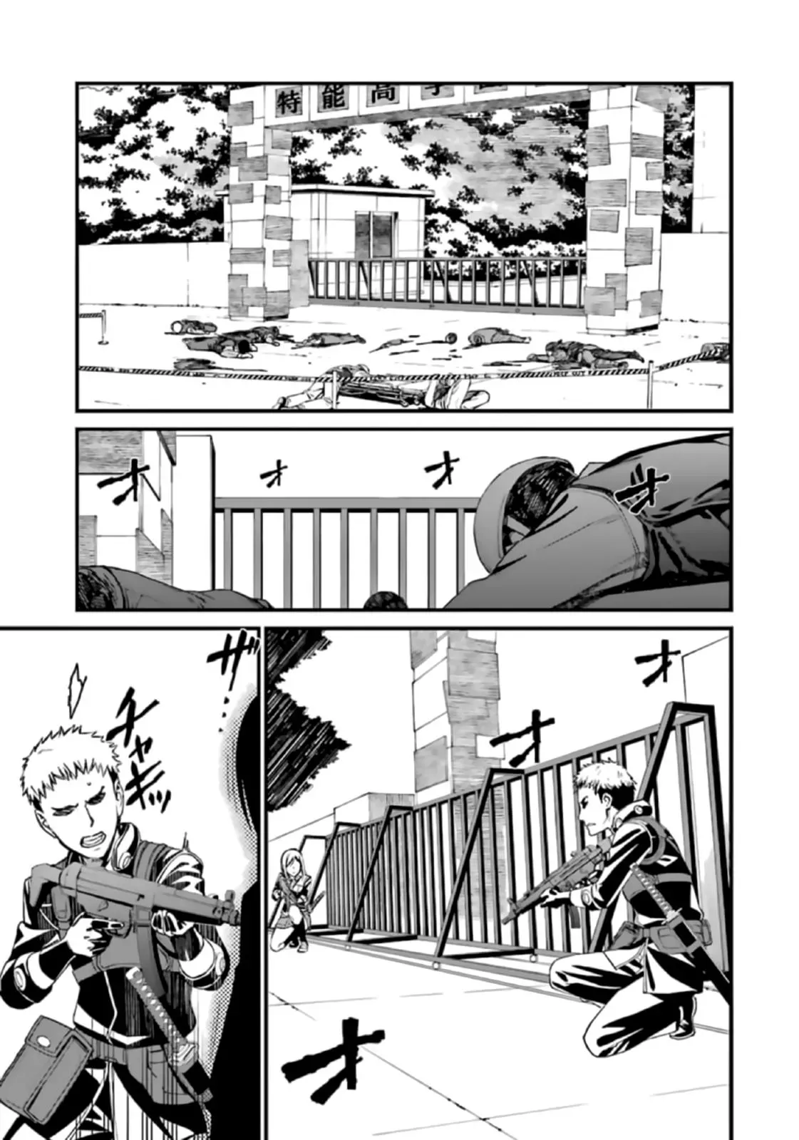 Read Thou Shalt Not Die chapter 37 image 16 on Lezhin